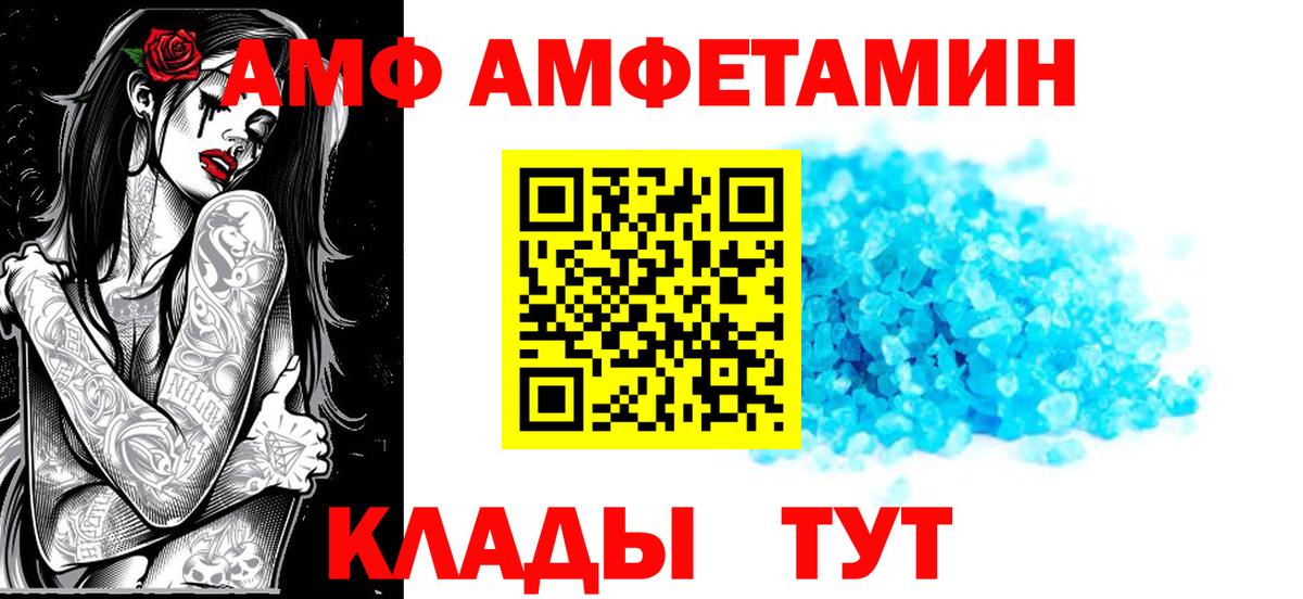 АМФЕТАМИН 98% Сорочинск