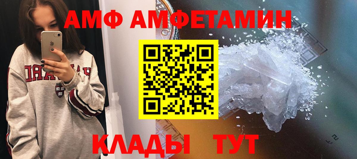 Сорочинск  Амфетамин 97%  АМФЕТАМИН  Вход с VPN 