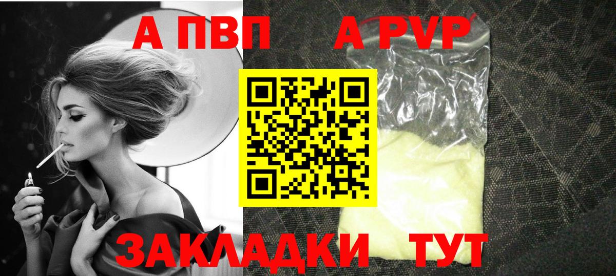 сколько стоит  Alfa_PVP  Сорочинск  Альфа ПВП СК КРИС  APVP мука  Вход с VPN  Alpha-PVP мука 