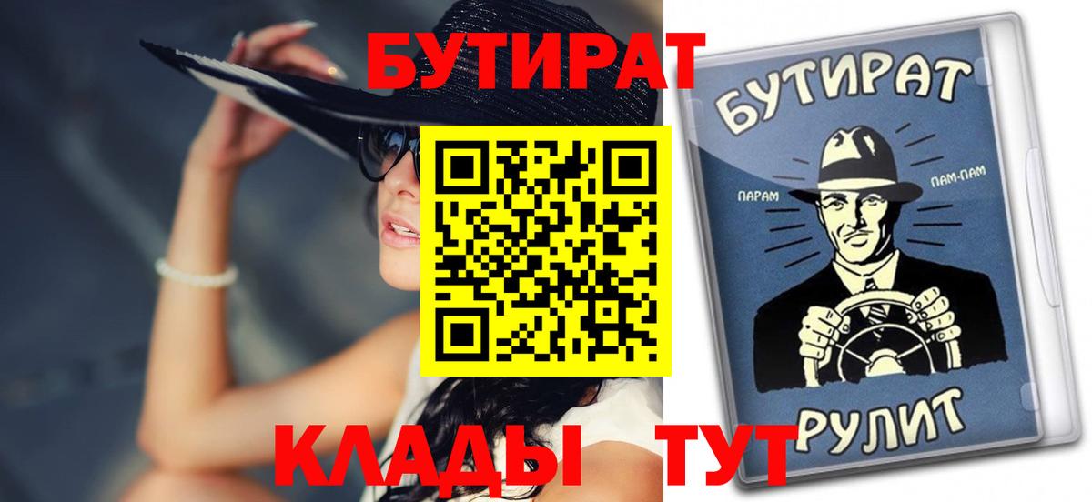 Бутират  БУТИРАТ 99%  Вход с VPN  Сорочинск 