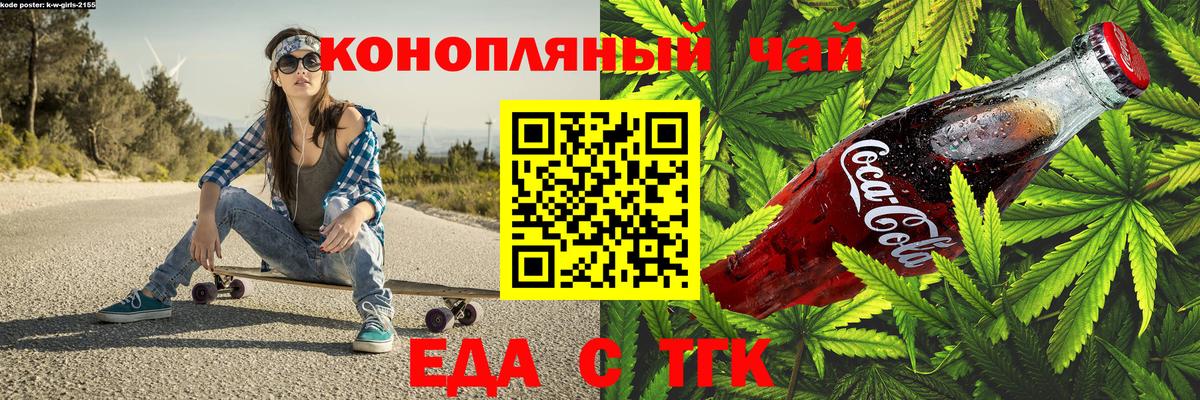 Печенье с ТГК конопля  Вход с VPN  Сорочинск 
