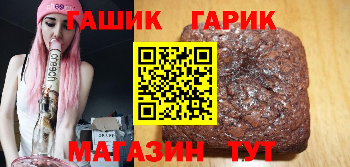 Гашиш гарик Сорочинск