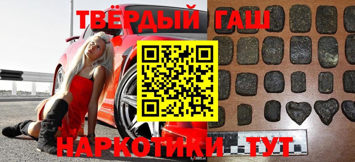 ГАШИШ Cannabis  Вход с VPN  Сорочинск 