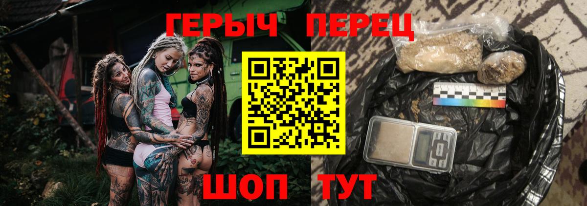 Сорочинск  ГЕРОИН белый  Вход с VPN 