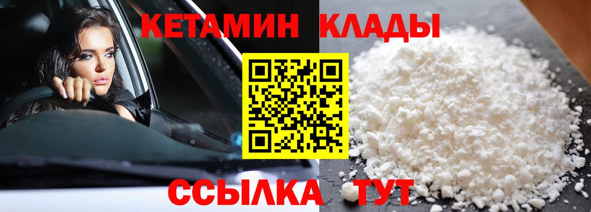 КЕТАМИН VHQ  Вход с VPN  Кетамин ketamine  Сорочинск 