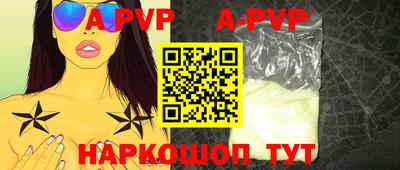 прущий лед Пенза