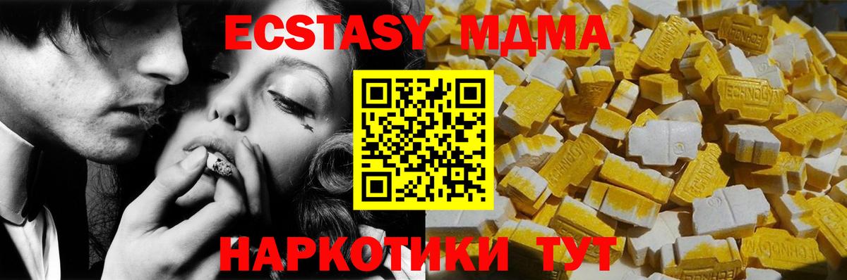 МДМА crystal Сорочинск