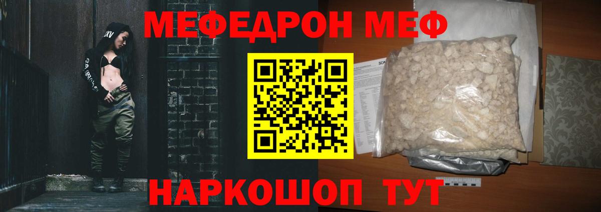 МЕФ мука Сорочинск