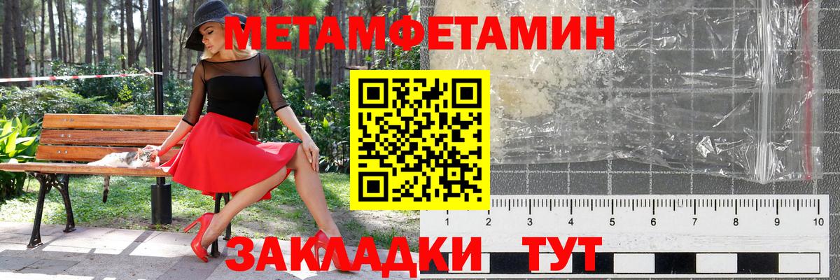Сорочинск  Метамфетамин Methamphetamine  Вход с VPN 