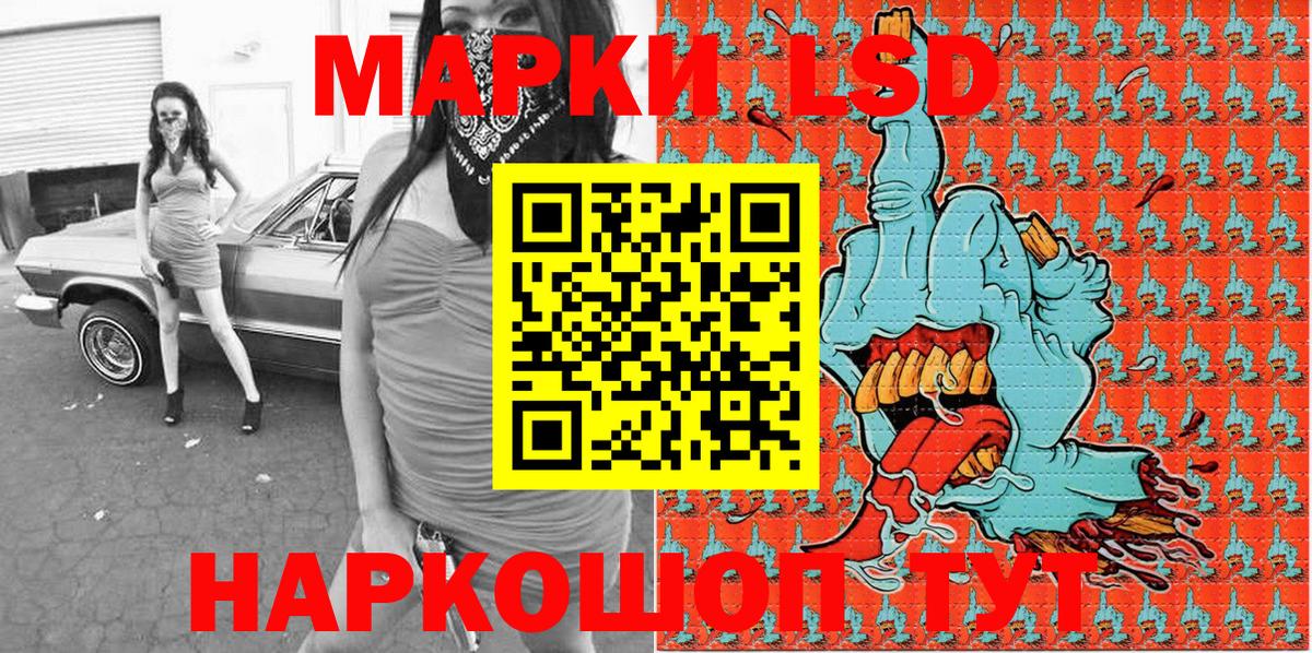 Наркотические марки 1500мкг Сорочинск