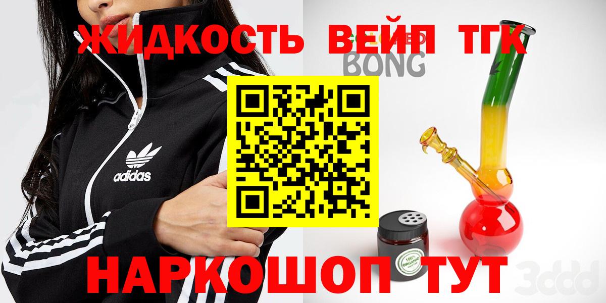 Дистиллят ТГК гашишное масло  Вход с VPN  Сорочинск 