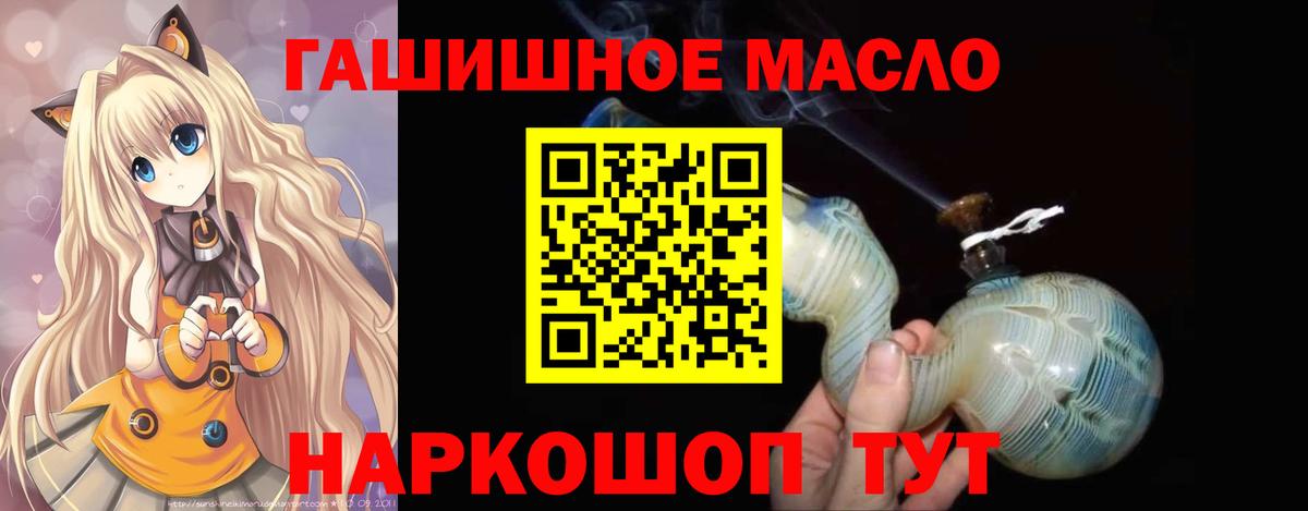 ТГК гашишное масло Сорочинск